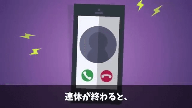 結婚記念日に高級旅館の支配人に追い出された話＃40