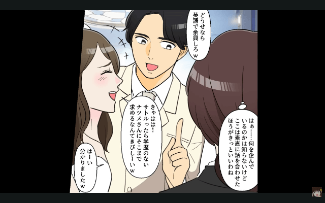 お嬢様育ちの義妹の結婚式で私を見下した新郎の話＃3