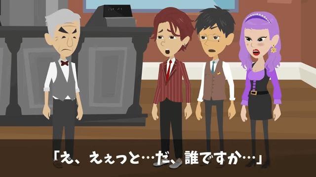 「同窓会の66人分の予約キャンセルで！」ドタキャンしたDQN同級生の末路＃23