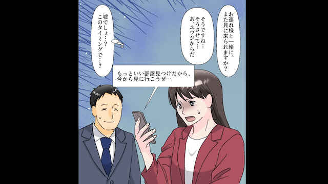 私が婚姻届を提出すると夫が「お前に飽きたわ（笑）離婚しよう」⇒速攻離婚した結果＃2