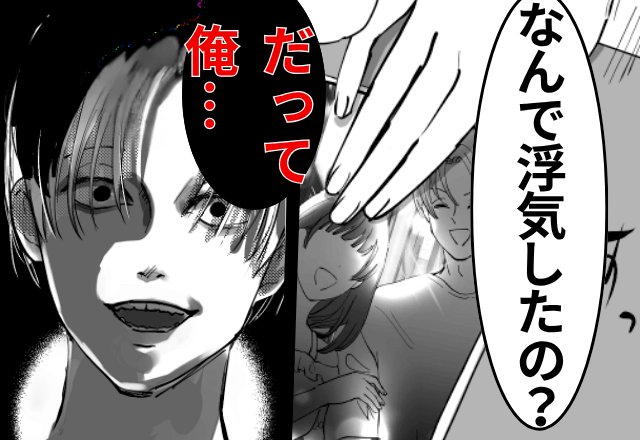 浮気の証拠を突きつけるも…夫「やっと気づいた？（笑）だって俺…」直後⇒【予想外の理由】が判明し…「もう無理」