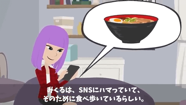 奢られる前提の女を置き去りにして帰宅した結果＃11