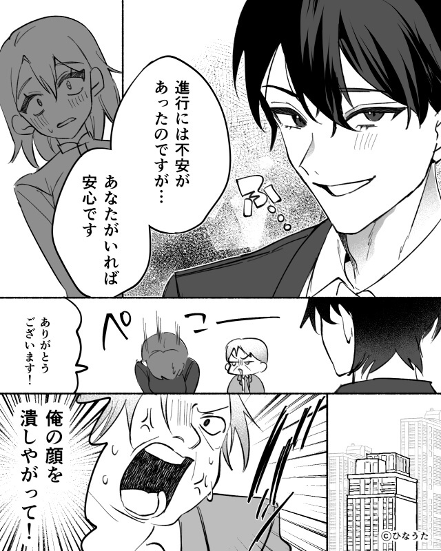 プレゼンを奪った課長、熱意だけの提案に取引先が放った一言と衝撃の末路＃8