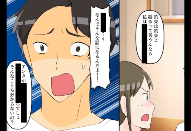 結婚式直後…夫「飽きた！離婚しよ（笑）」私「はーい。じゃあ…」⇒続けた言葉に夫「まって」