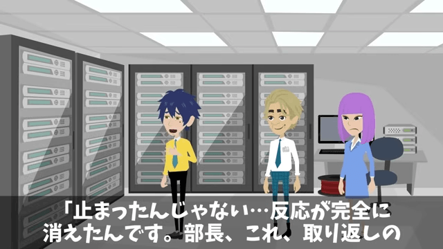 家族旅行中…上司「片親の貧乏人は社長命令でクビだって（笑）」俺「そうなの？父さん」⇒上司「へ？」＃15
