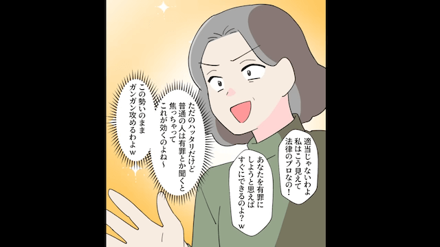 何も知らずに怒る義母に真実を明かした結果＃6