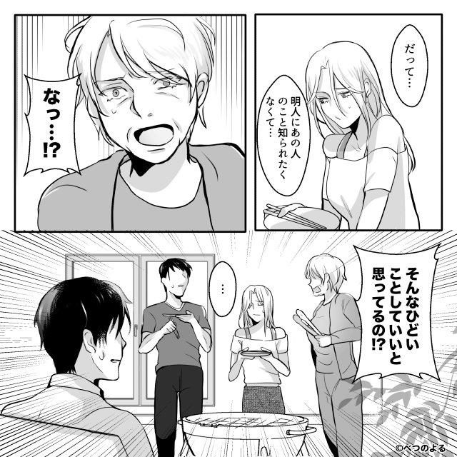 「お気楽そうでいいな」専業主婦をバカにする夫の話＃5