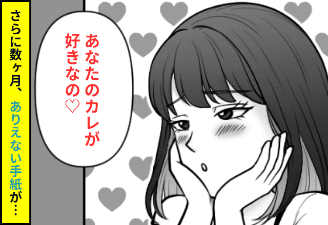 親友「あなたのカレが好きなの♡」私「は？」破局して数ヶ月後⇒元カレと親友の結婚式に参列した結果…