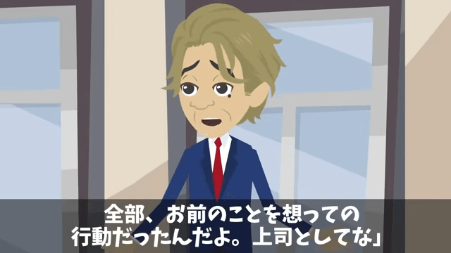 食堂のおばちゃんを見下した部長の末路＃32