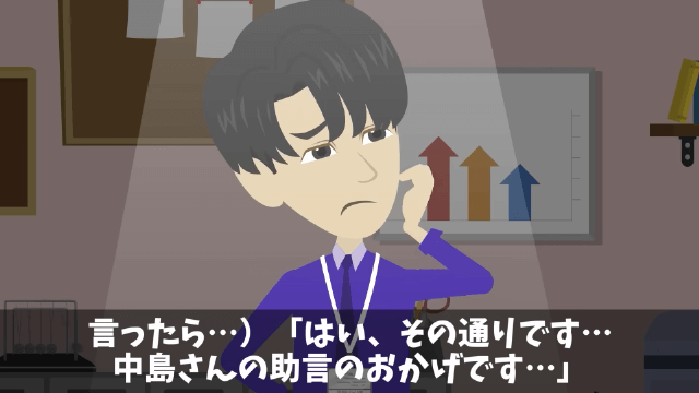会社の懇親会で俺のこと見下す上司の末路＃10
