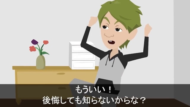 【LINE】フルタイムで働いている私を無能妻と呼ぶ夫＃7