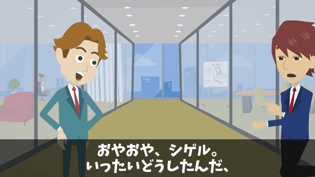 懇親会で…同僚「海外かぶれは消えろ！（笑）」俺「はーい！」後日⇒俺の正体を知り顔面蒼白に＃19