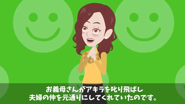 介護が必要な義母を置いて離婚した夫の末路＃8