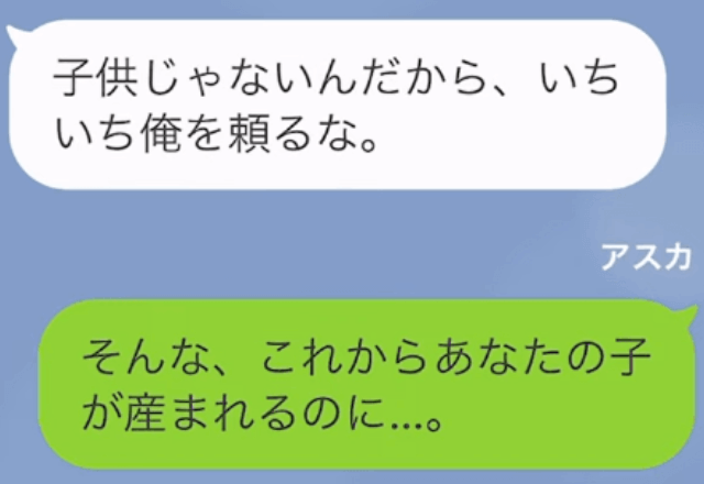 夫「出産ぐらい1人で頑張れよ」妻「わかった」しかし1か月後⇒帰宅すると【まさかの事態】に夫「へ？」