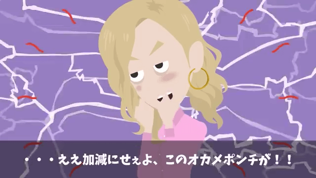 ランチ会の高級寿司屋で「ドタキャンしたから（笑）」ママ友の末路＃37
