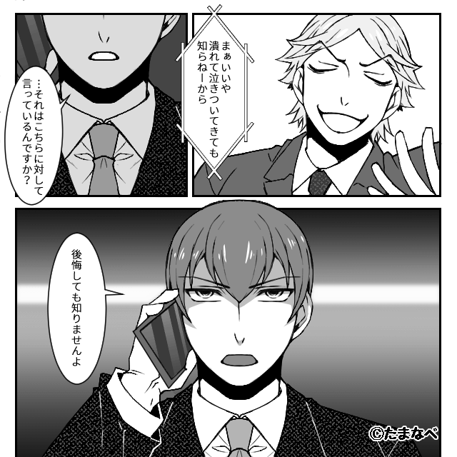理不尽に耐え続けた男が会社を辞めた本当の理由＃2