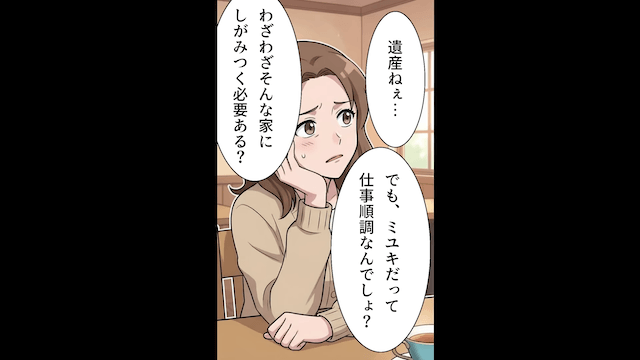 6年介護した義父「遺産5億は長男にやる（笑）嫁には何もなし！」嫁「はーい」⇒速攻で出ていった結果＃2