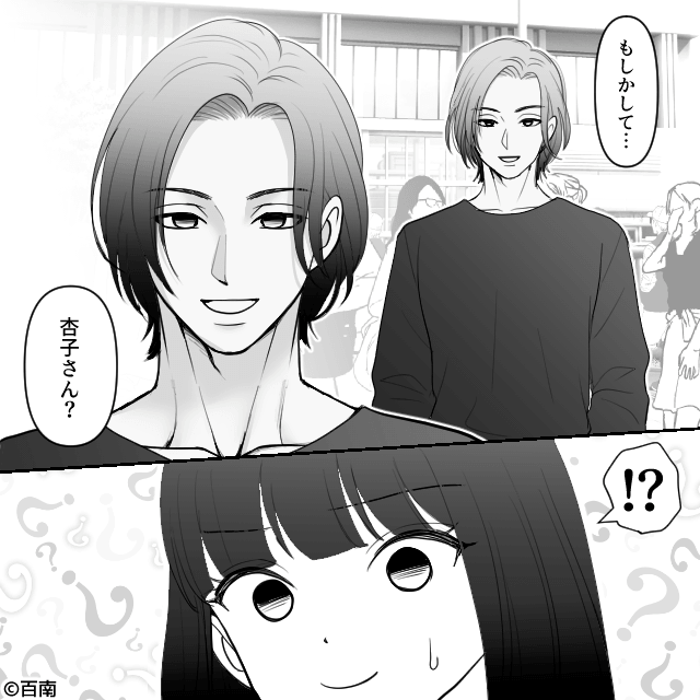 イケメン店長の【衝撃の正体】＃1