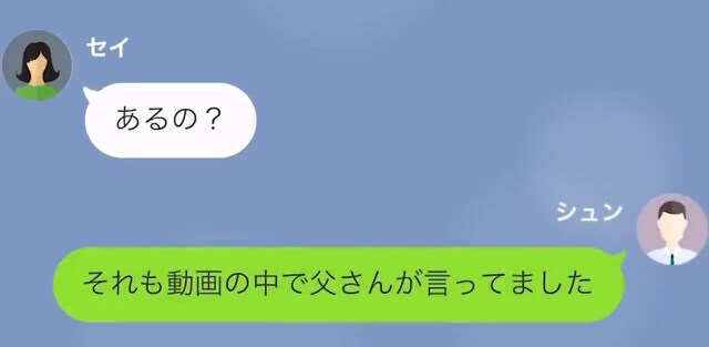 【LINE】父の遺産を独り占めしようとして勝手に遺言を作った浮気女＃20