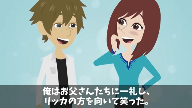 課長「義父の入院くらいで仕事を休むな！」俺「本当にいいの？」⇒義父の正体を明かした結果＃50