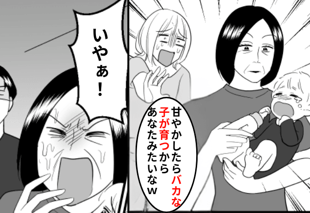 ”熱湯ミルク”を赤ちゃんにあげる義母「甘やかしたらバカな子が育つから」直後⇒義母が泣きわめいたワケ