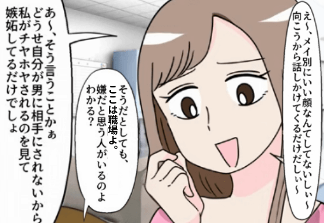 職場に妹が入社…私「ここは職場よ。」妹「嫉妬してるの？（笑）」数カ月後→妹の”あり得ない言動”に…「はぁっ？！」