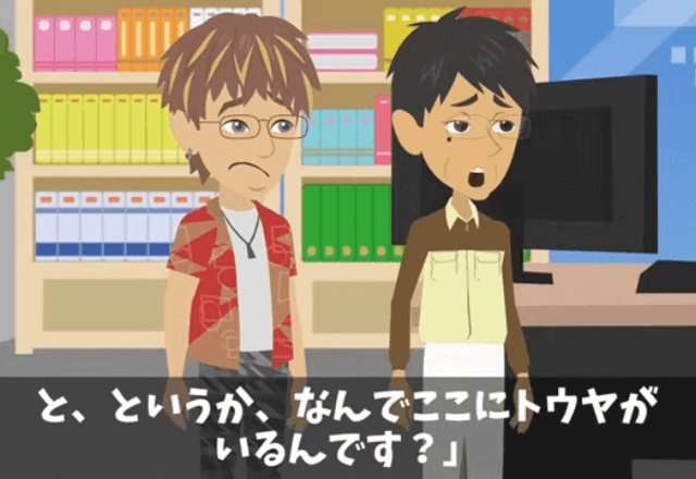 社員旅行で…部長「無能社員は帰れ（笑）」というので“お望み通り”帰宅した結果⇒勘違いしていた部長「へ？」