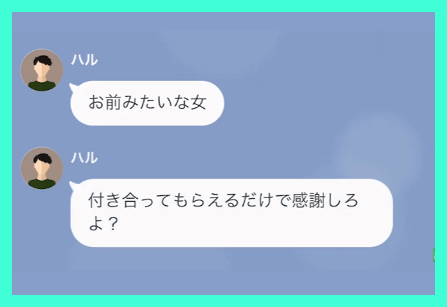 結婚式をドタキャンした夫が「可愛い女の子と結婚する（笑）」と言うので浮気相手の”正体”を明かした結果…