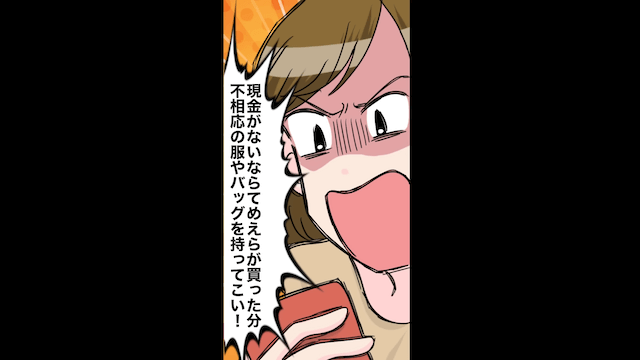 娘のための150万円の学費を義母に仕送りした夫の末路＃7