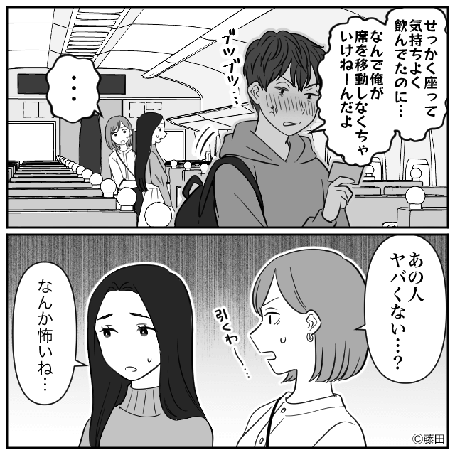 新幹線で嫌がらせを受けた話#3