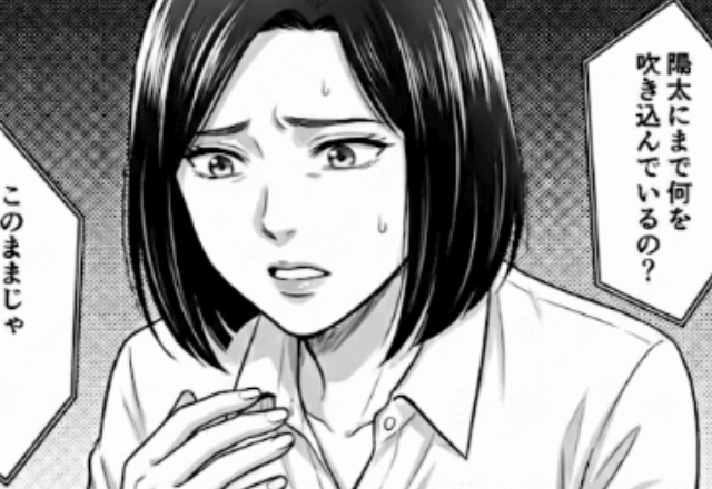 義母と同居中…私「仕事に行ってくるね」息子「…」息子の様子に違和感。後日⇒家に録音機を仕掛けた結果…