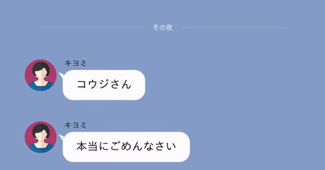 離婚から半年後、元義母から「慰謝料300万まだ？」と言われたワケ＃8