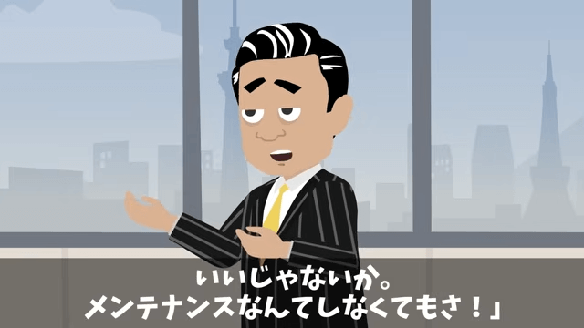 「貧乏作業員が入ってくるな！」俺「ここの社長ですよ？」移転しろというので全50フロア撤退した結果＃36