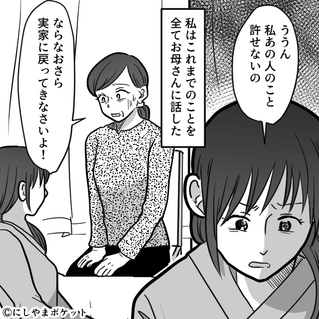 男を産め!?と迫る夫⇒モラハラ夫の転落人生＃5