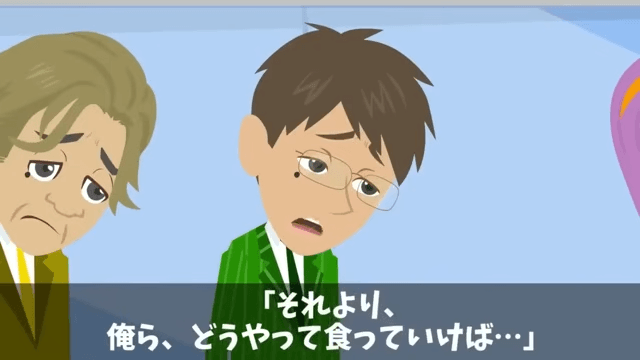 内定式で…内定者「中卒社長とかヤバすぎ！内定取消で（笑）」というのでお望み通り【取消】した結果…＃21