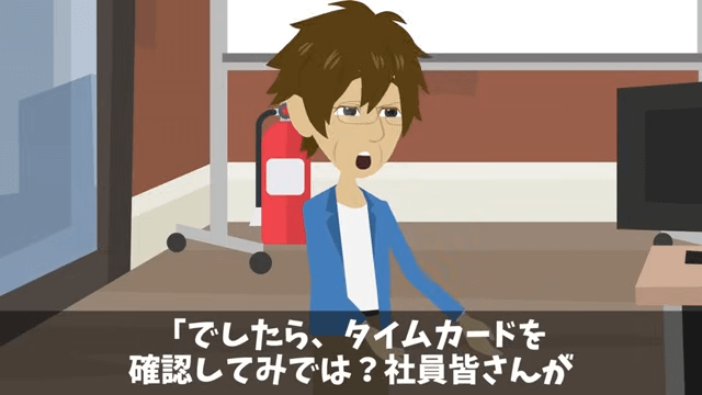 無遅刻無欠席なのに「有給残ってないけど？」と言われた真相＃32