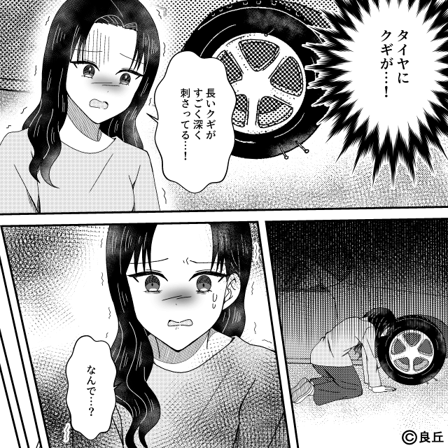 マンションの迷惑隣人を撃退した話＃3