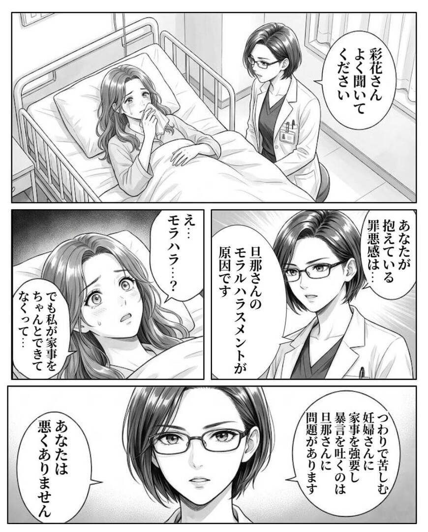出張中に「独身貴族最高」！？妊婦を放置した夫の衝撃＃6