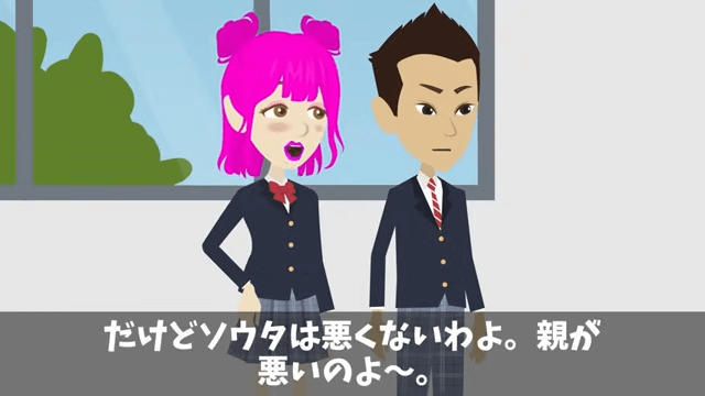 同窓会で「貧乏人はサラダだけ食ってろ」と言うので正体を明かした結果＃2