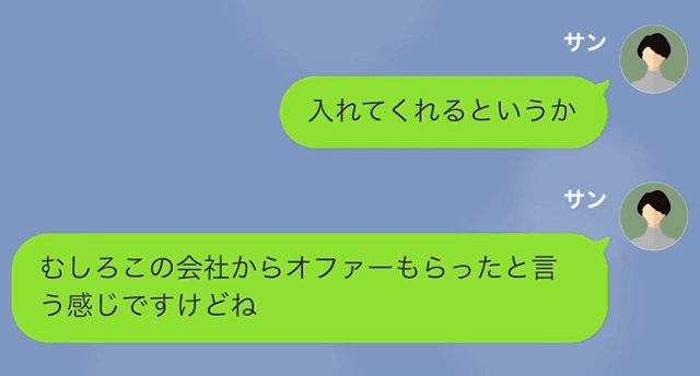 派遣社員と勘違いしてワインをかけてきた男性社員＃8
