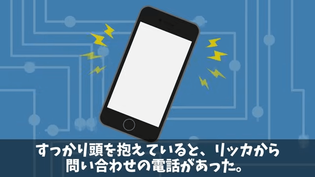 取引先の担当者「納期短縮しないと全ての取引終了するけど？」真実を伝えた結果＃19