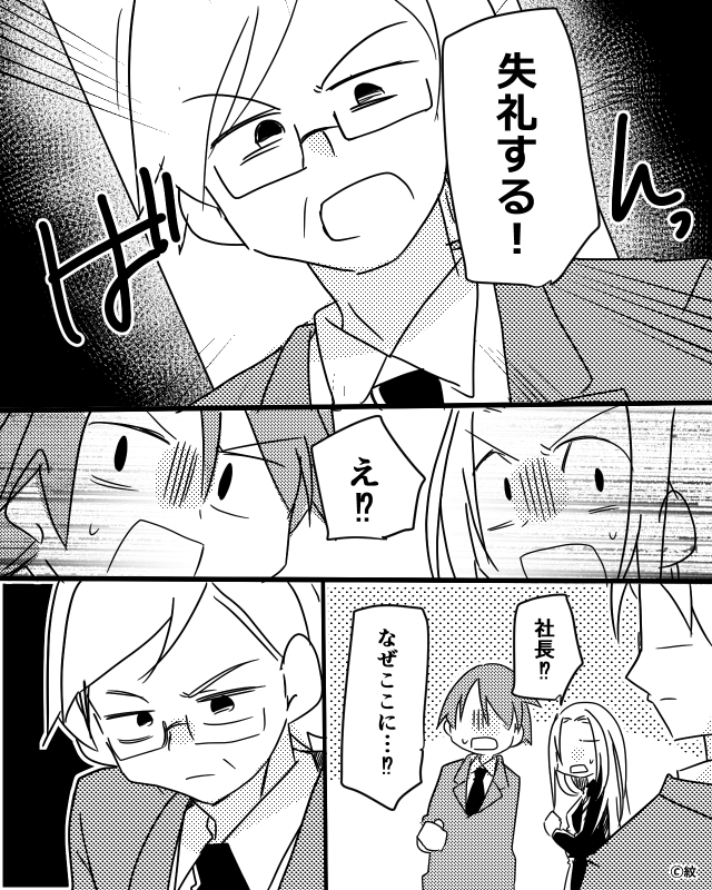 夫の浮気と義母のいびり…専業主婦の私がペットカメラで見たもの＃9