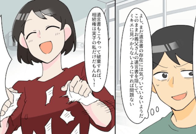 父の遺産を狙う夫「離婚しよう！土地と家は貰うわ（笑）」私「何のこと？」⇒夫に”家の真実”を伝えた結果