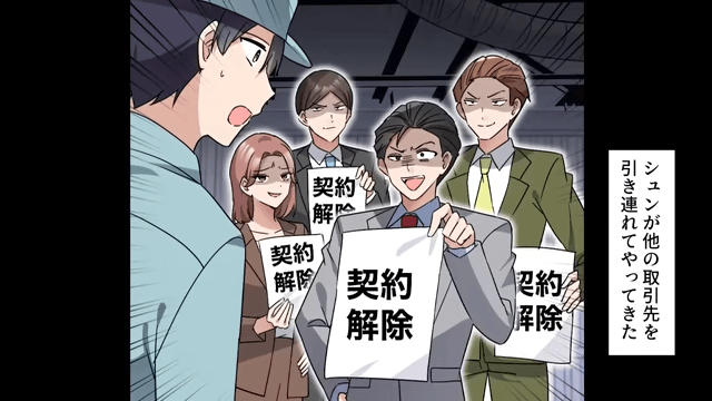 俺が“元請け”だと知らない取引先「半額にしないと契約解除な（笑）」⇒お望み通り契約を切った結果（笑）＃2