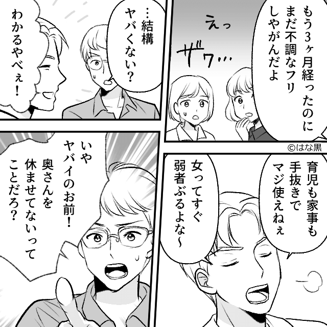 3歳娘の誕生日に“激辛カップ麺”をプレゼントした激ヤバ夫＃5