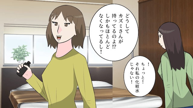 私名義の家だと知らない夫「今日から義姉と同居な！」私「はーい」⇒そのまま家を【解体】した結果（笑）＃3