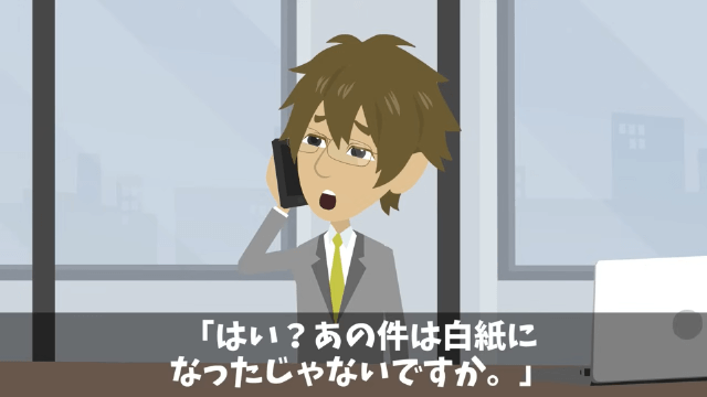 下請けを見下す取引先部長「値下げしないなら3億円の契約白紙な！」→速攻、ライバル会社に納品した結果…＃30