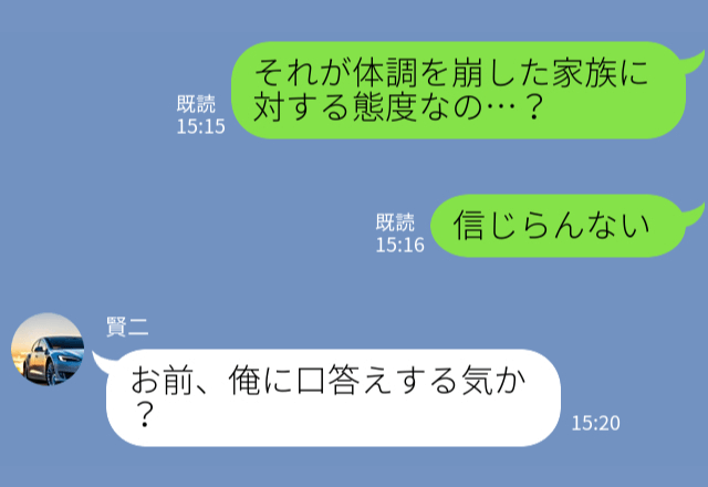 娘「頭が痛い！」父「役に立たないな」”ベランダ”に放置して１週間出かけた結果⇒娘「絶縁します。それと…」父「へ？」