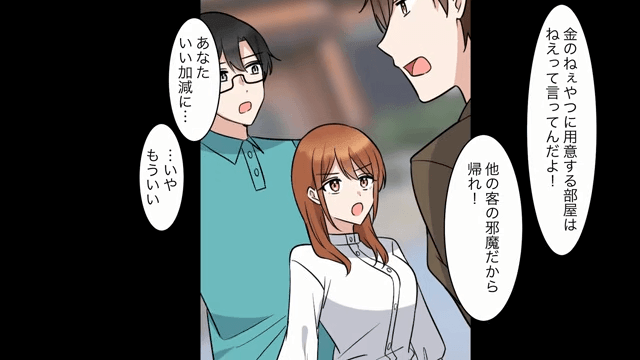高級旅館で…勝手に“予約キャンセル”した店員「貧乏人は帰れ（笑）」⇒お望み通り、即帰宅した結果＃5