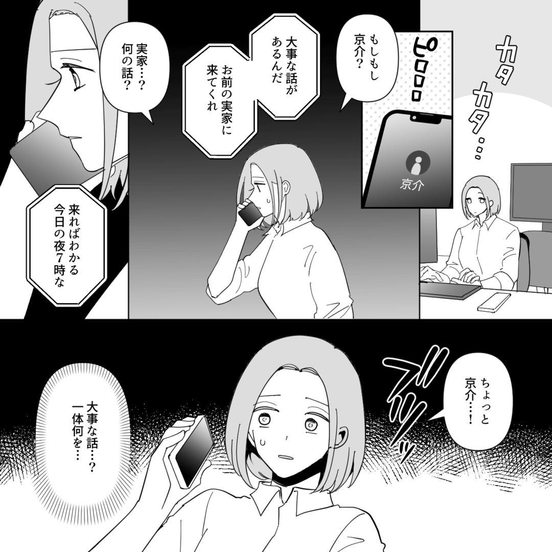 何でも奪う妹がついに私の夫まで…姉が仕掛けた完全なる反撃！？＃6